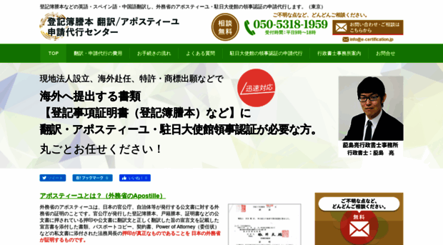 e-certification.jp