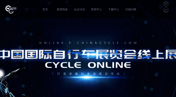 e-chinacycle.com