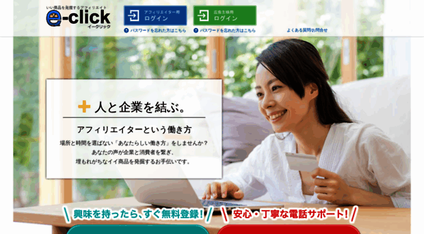 e-click.jp