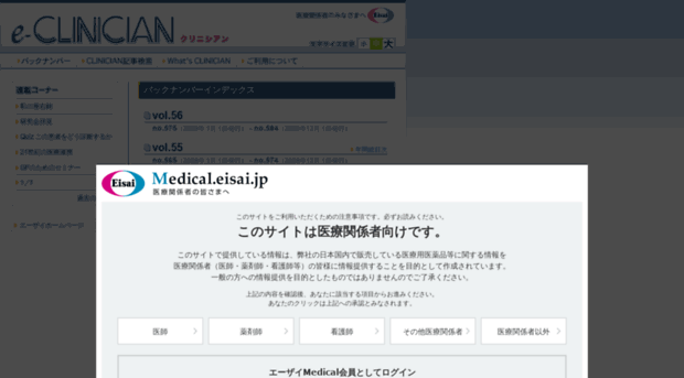 e-clinician.net