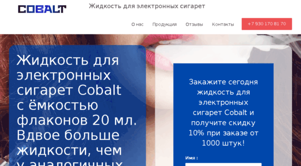 e-cobalt.ru