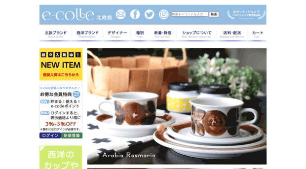 e-colle.shop-pro.jp