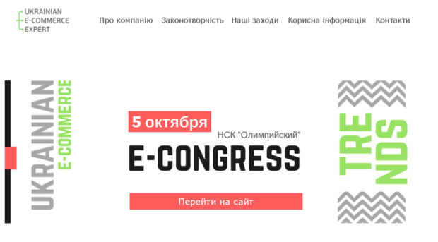e-comex.com.ua
