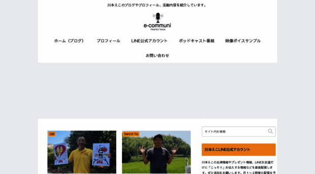 e-communi.com