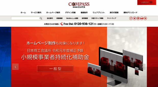 e-compass.ne.jp