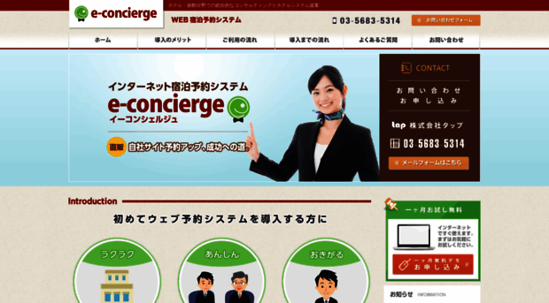 e-concierge.net