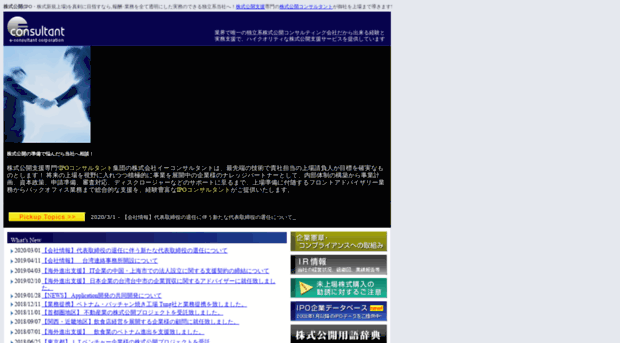 e-consultant.jp
