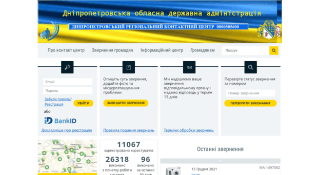 e-contact.dp.gov.ua