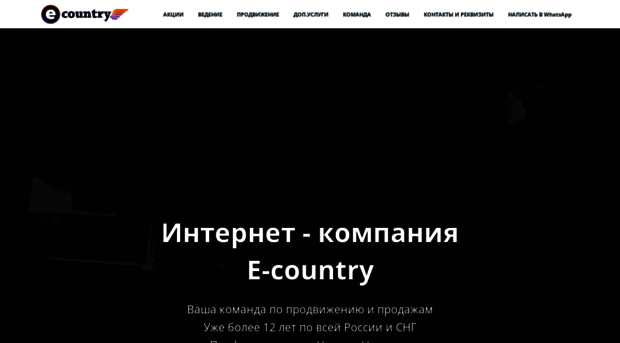e-country.ru