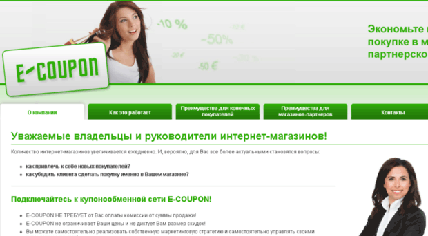 e-coupon.com.ua