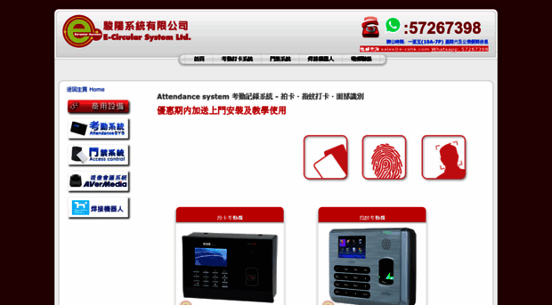 e-cshk.com