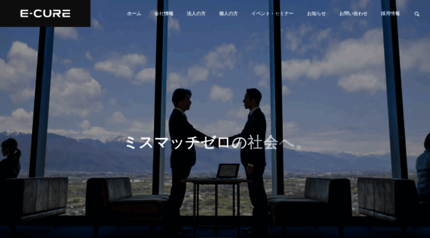 e-cure.jp