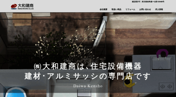 e-daiwa.com