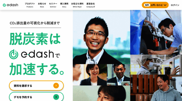 e-dash.io