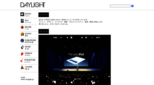 e-daylight.jp
