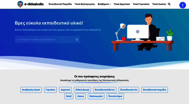 e-didaskalia.blogspot.com
