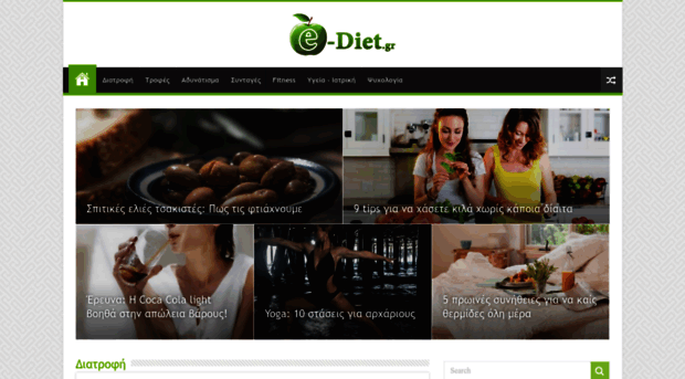 e-diet.gr