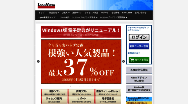 e-direct2.logovista.co.jp
