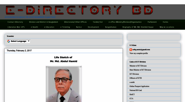 e-directorybd.blogspot.com