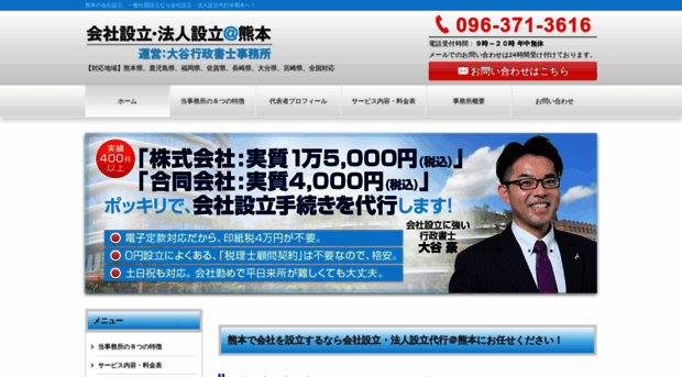 e-dokuritsu.com
