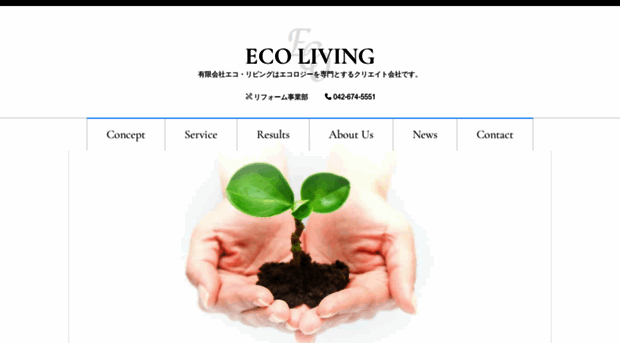 e-ecoliving.jp