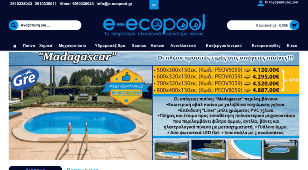 e-ecopool.gr