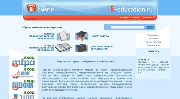 e-education.ru