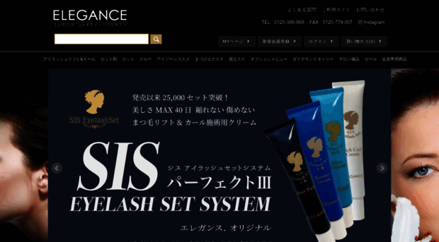 e-elegance.jp
