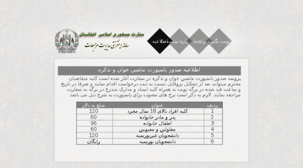 e-embassy.ir