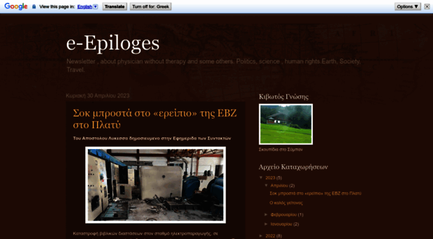 e-epiloges-dionysos.blogspot.com
