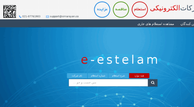 e-estelam.ir