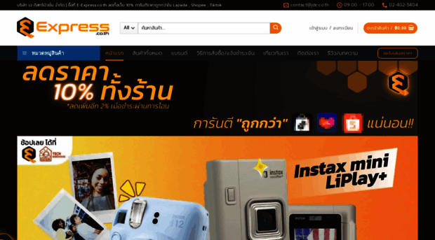 e-express.co.th