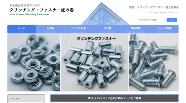 e-fastener.jp