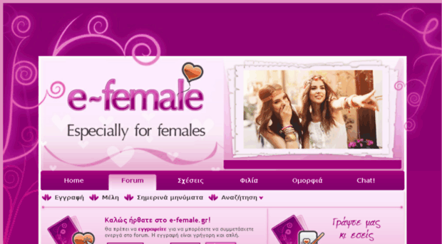 e-female.gr