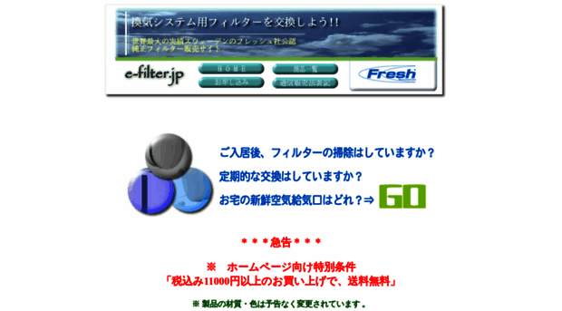 e-filter.jp