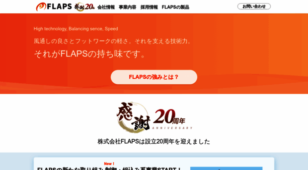 e-flaps.com