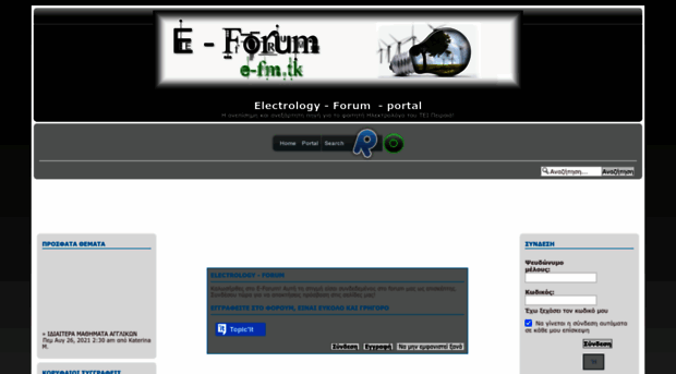 e-forum.forumotion.com