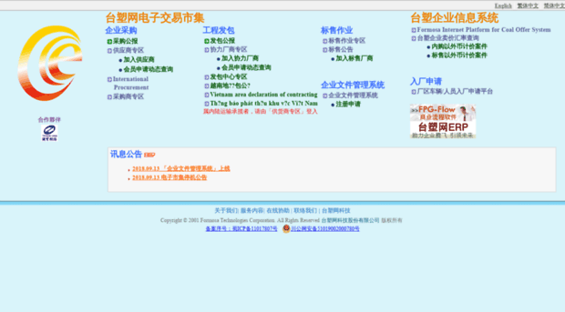 e-fpg.com.cn