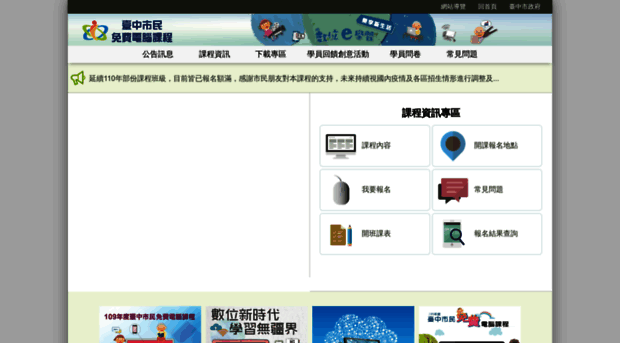 e-free.taichung.gov.tw
