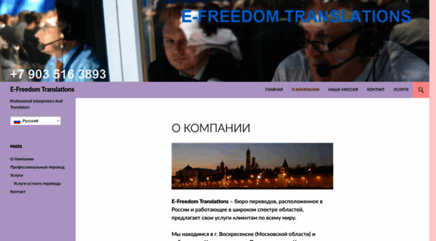 e-freedom.ru