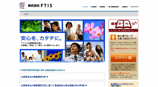 e-ftis.com