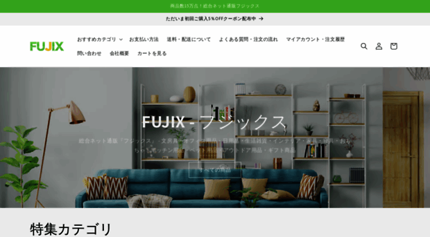 e-fujix.co.jp