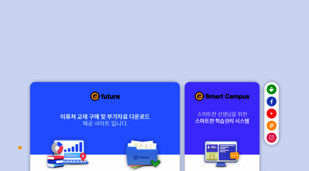 e-future.co.kr