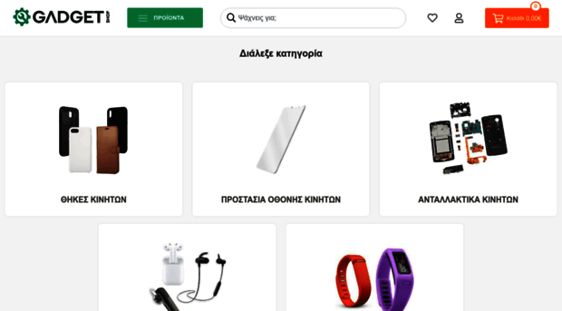 e-gadgetshop.gr