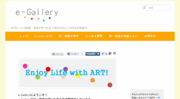 e-gallery.biz