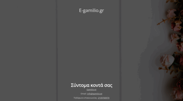 e-gamilio.gr