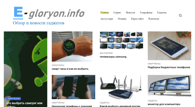 e-gloryon.info