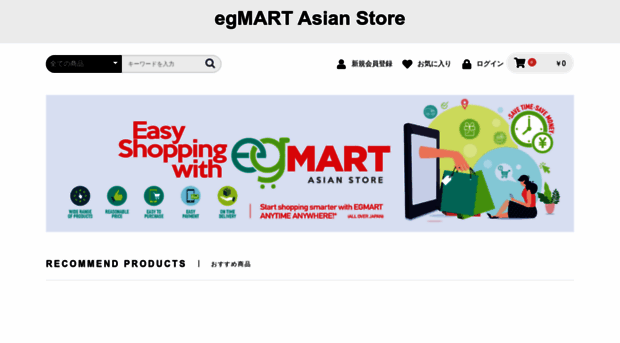 e-gmart.com