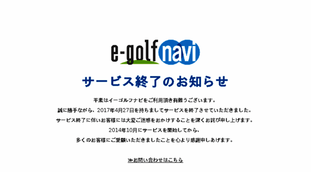 e-golf.jp