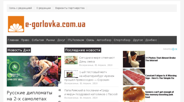e-gorlovka.com.ua